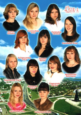 42  БУК-A.2005